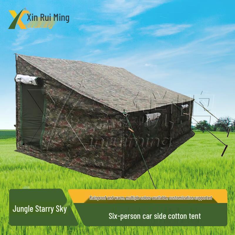 Xin Ruiming Portable Car Side Cotton Tent