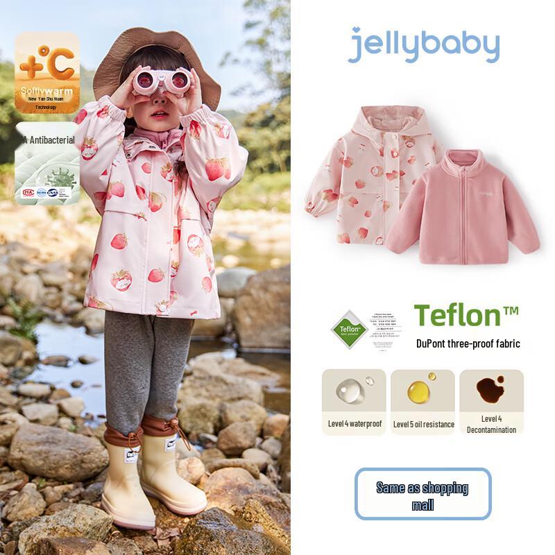 Детская водонепроницаемая и ветрозащитная куртка 3-в-1 JELLYBABY 90 розовый