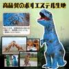 GOKEI Dinosaurier Halloween Lustiger Dinosaurier Cosplay Aufblasbarer Tyrannosaurus Rex Aufblasbares Kostüm für Schule und Blaues Kostüm, Erwachsener, Kostüm, Kostüm,