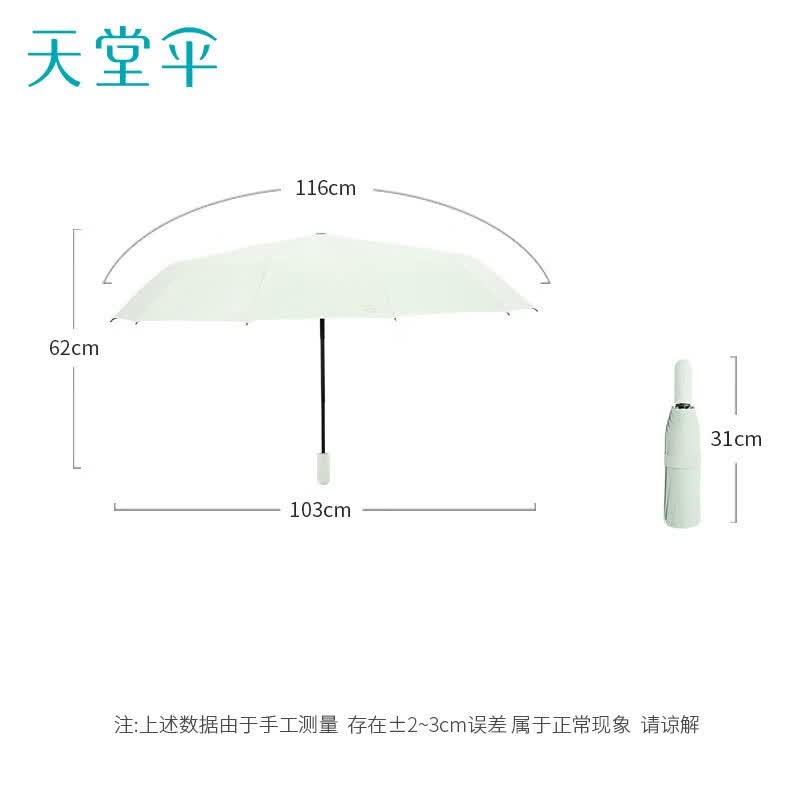 Heaven Fully Automatic UV Protection Folding Umbrella