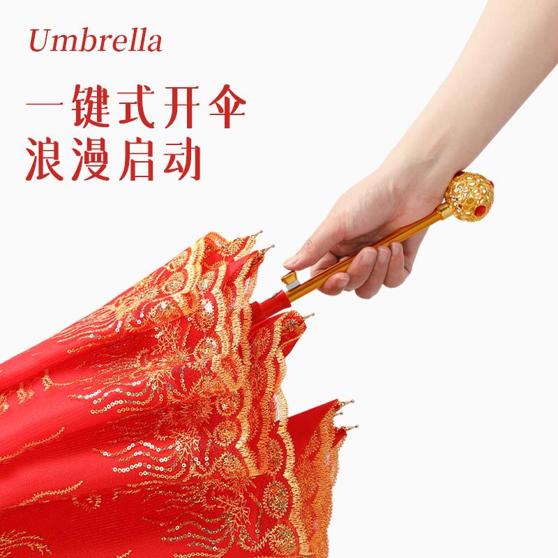 8-Bone automatic straight pole umbrella bridal umbrella welcoming bid to marry high-end red umbrella Chinese wedding dowry going out umbrella