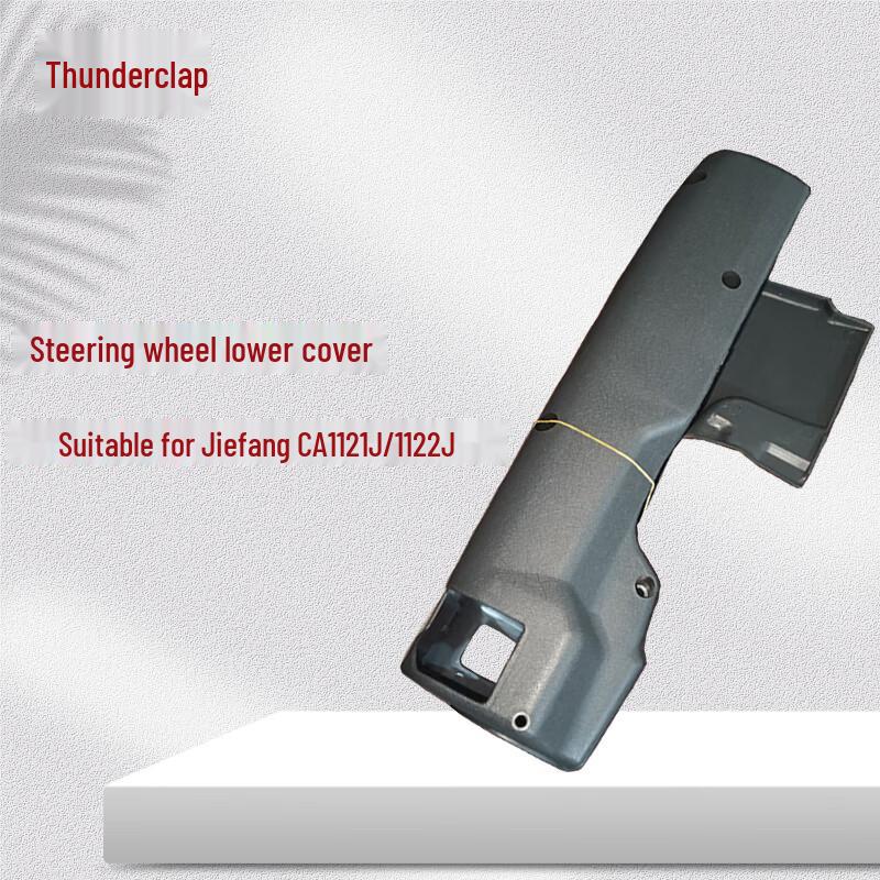 Jiefang CA1121J/CA1122J Steering Wheel Lower Cover
