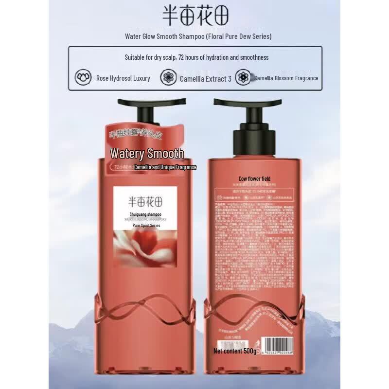 Half Acre Flower Field Luminous Smooth Anti-Dandruff Shampoo