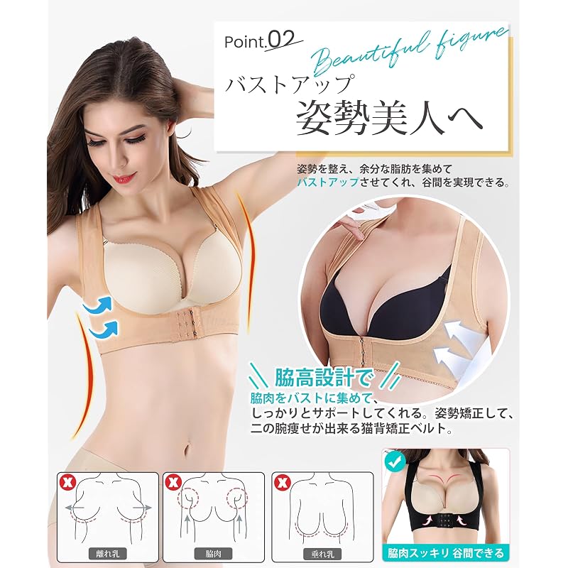 [YUMISS] Posture Correction Belt for Women - Corset [X-shaped Strong Compression - Beautiful Bust and Posture - Bust Lift] Posture Belt for Women,