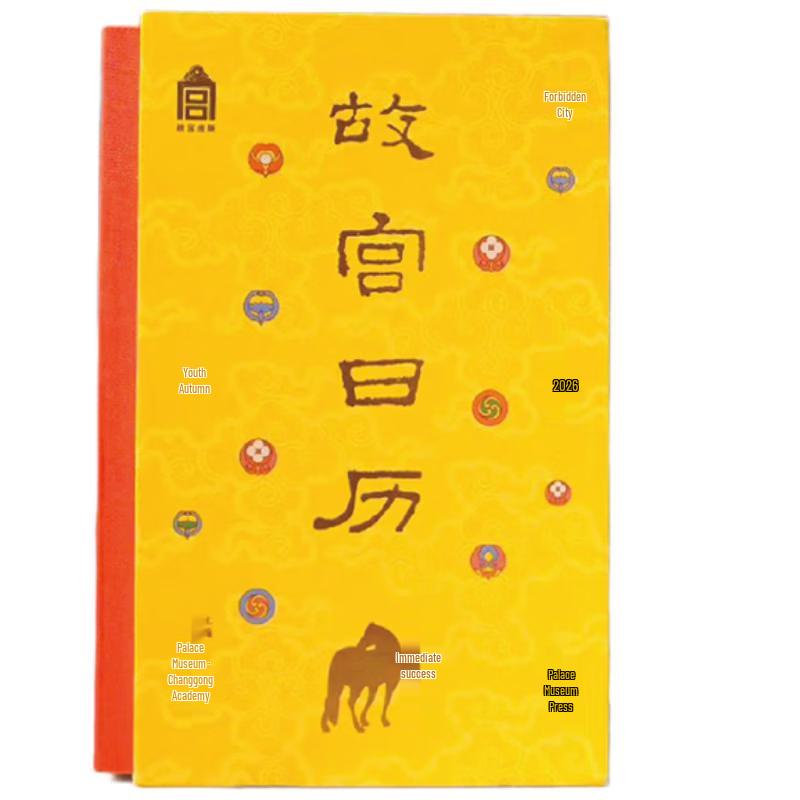 Forbidden City Calendar 2026 Youth Edition