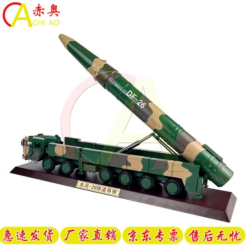 Chi Ao DF-26 Missile Launcher Vehicle Die-cast Model