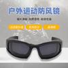 Sports Windproof Glasses, Cycling Goggles, Running Glasses, Outdoor Sports Circular Mountain Bike Sunglasses