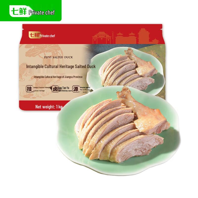 Qixian Private Kitchen Salted Duck