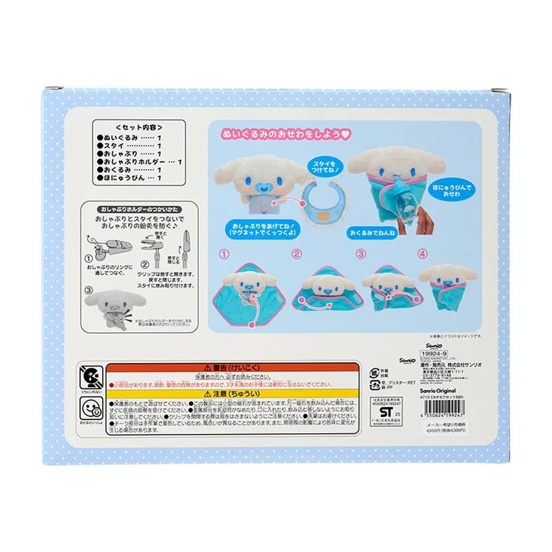 Sanrio Cinnamoroll Plush Care Set (Baby) 2025 Japan NEW Sanrio Characters