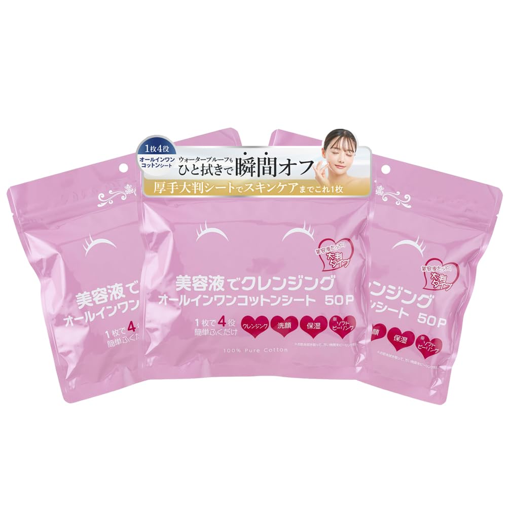 STAY FREE serum cleansing all-in-one cotton sheets makeup remover double not required 4 functions 1 sheet thick 50 3 bags set