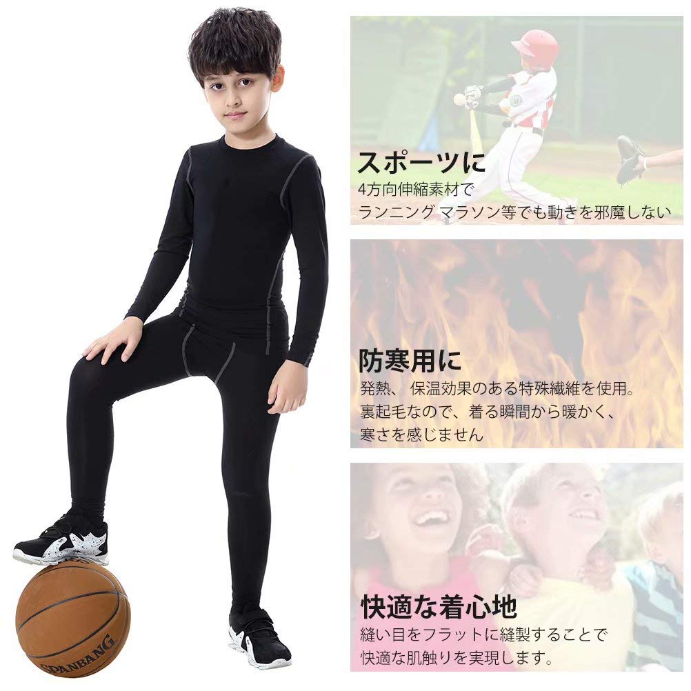 Barifall Compression Wear Power Long Sports UV Ski Kids' Set, Stretch, Sleeve, Tights, Protection, Sweat-Wicking, Quick-Drying, Wear,