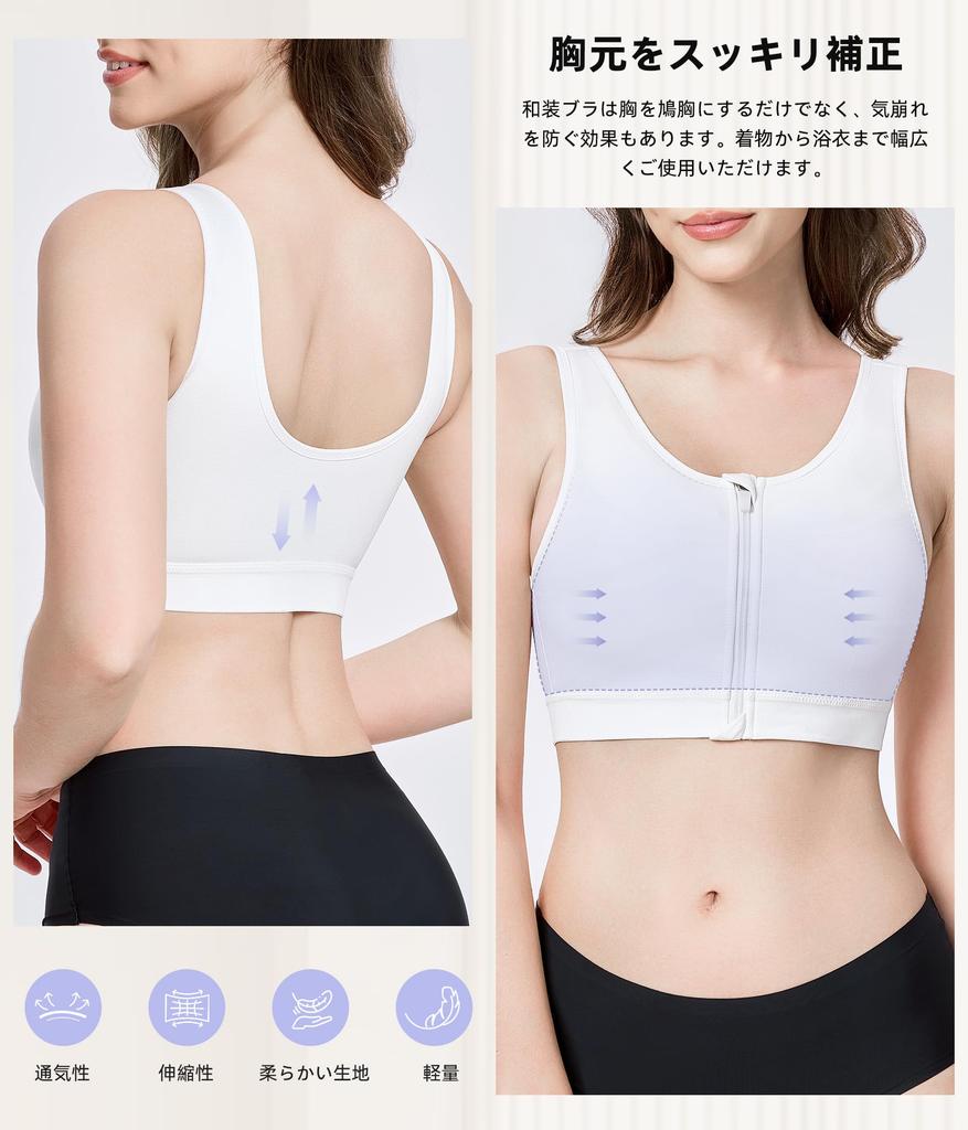 CtriLady Japanese Style Kimono Japanese Kimono Breathable Bra, Underwear, Bust-Slimming Bra, Wireless, Front-Opening Shapewear, Underwear,