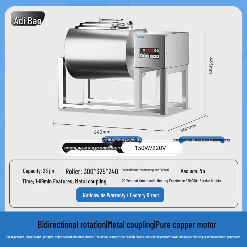 Коммерческая мариновальная машина Adibao
