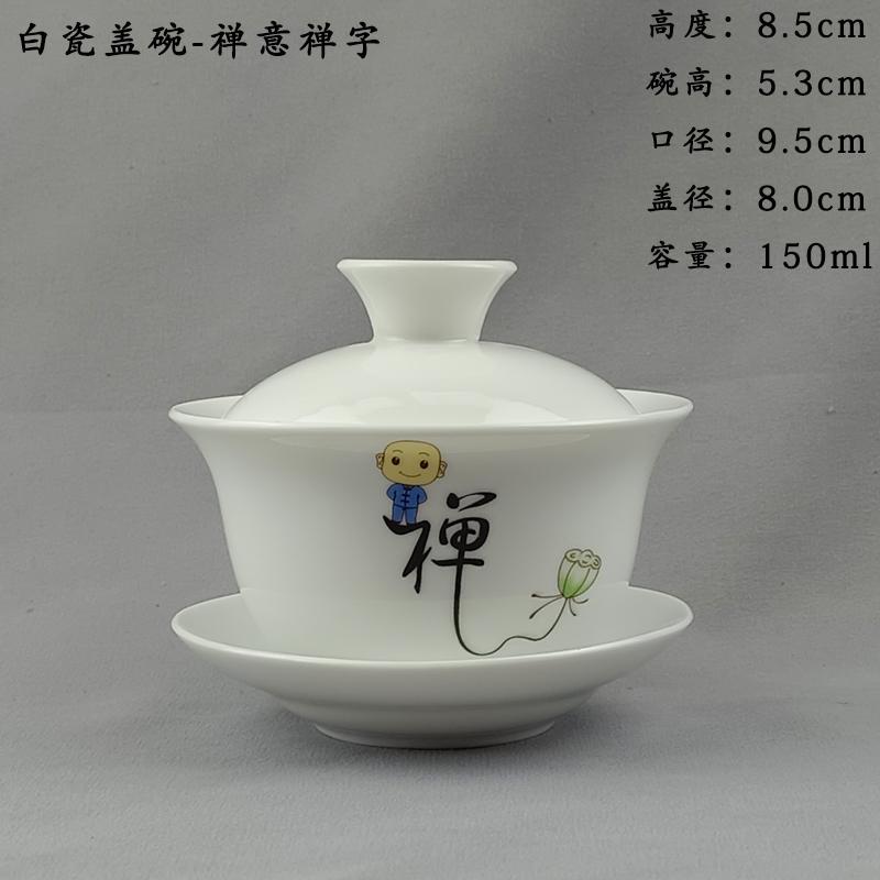 White Porcelain Kung Fu Teaset Spare Parts Household Ceramic Cover Bowl Personal Tea Brewer Tea Bowl Tea Preparation