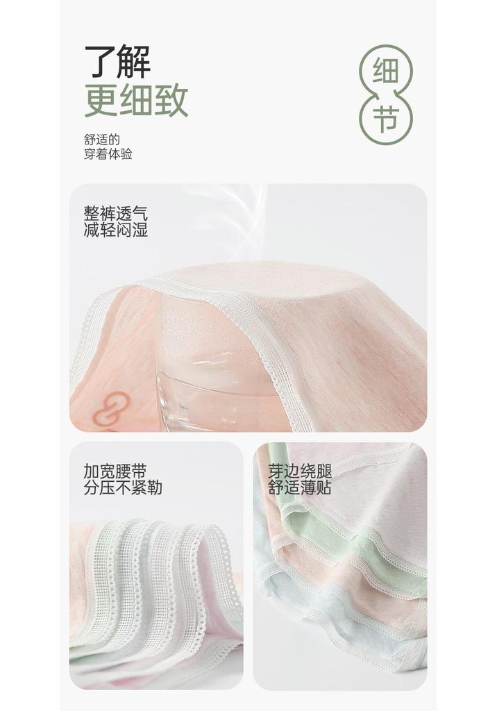 Fentenggan 4-Pack New Cotton Crotch High Waist Women's Underwear