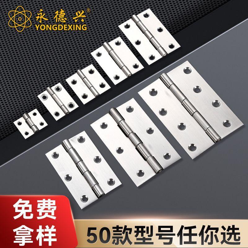 Stainless Steel Folding Casement Hinge for Doors, Windows, Wooden Boxes & Luggage (1-4 inches)