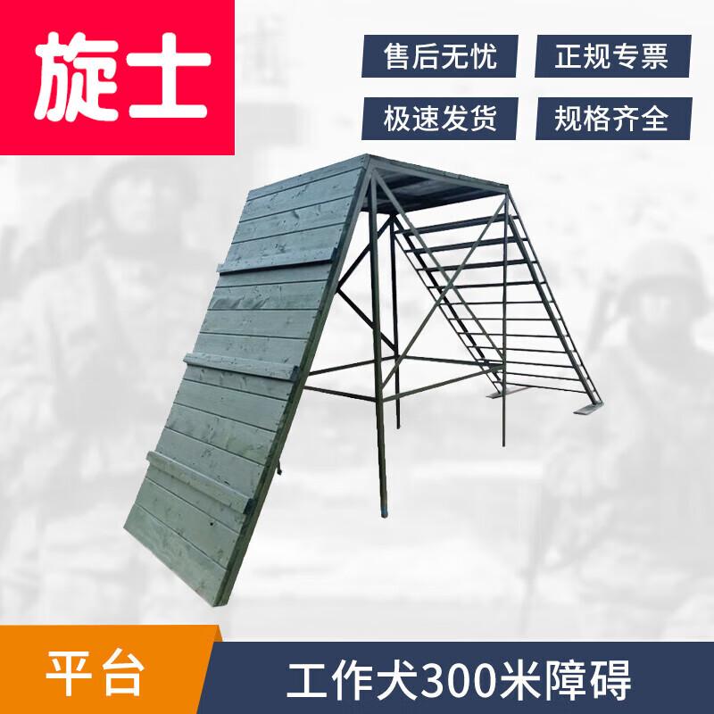 K9 Working Dog 300m Obstacle Training Set