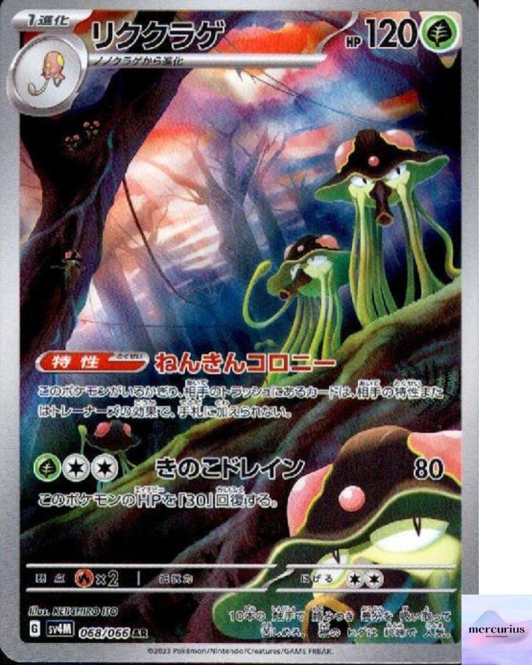 Toedscruel AR 068/066 Future Flash sv4M Pokemon Card Game Japanese NM
