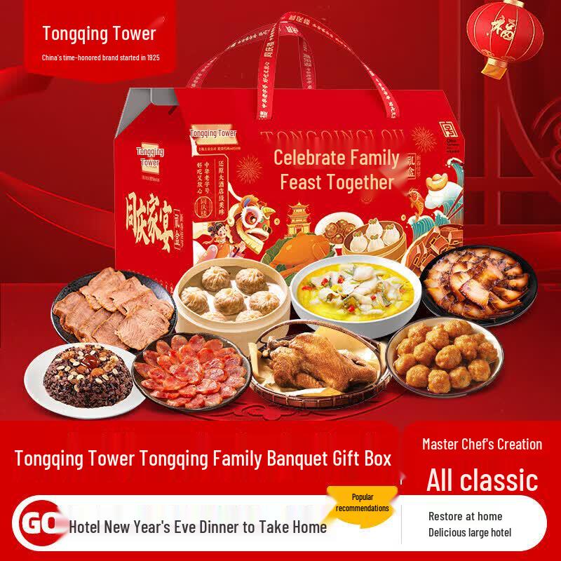Tongqinglou Family Feast Gift Set
