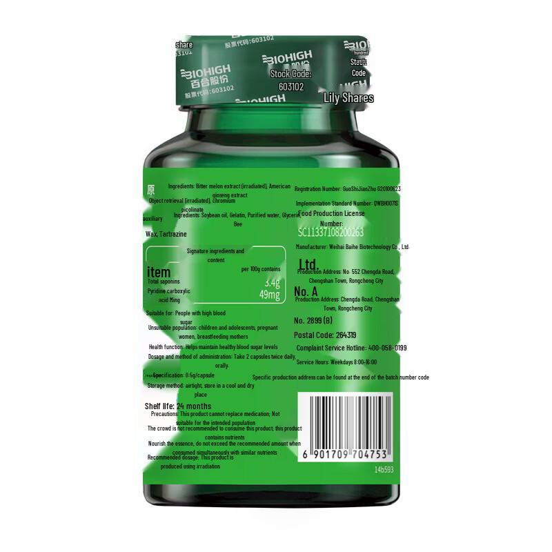 Baihekang Bitter Melon and American Ginseng Chromium Softgels