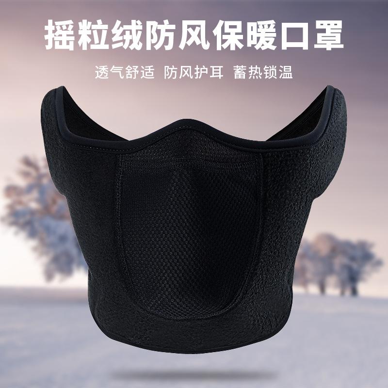 Winter cycling mask, windproof, cold-proof and warm, ski fleece, face and ear protection