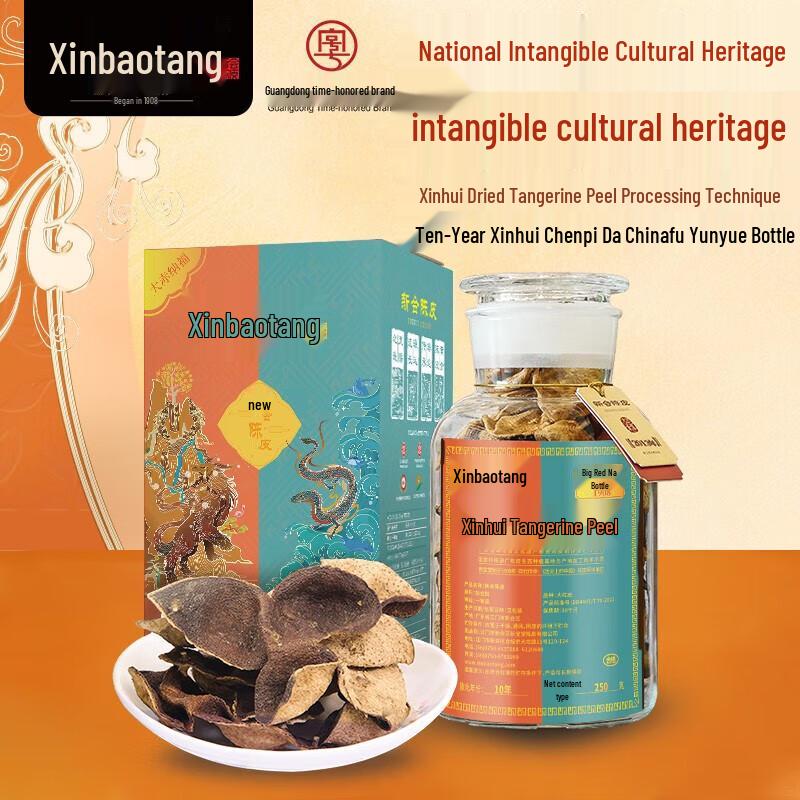 Lingnan Xinbaotang 10-Year Xinhui Aged Tangerine Peel Gift Set