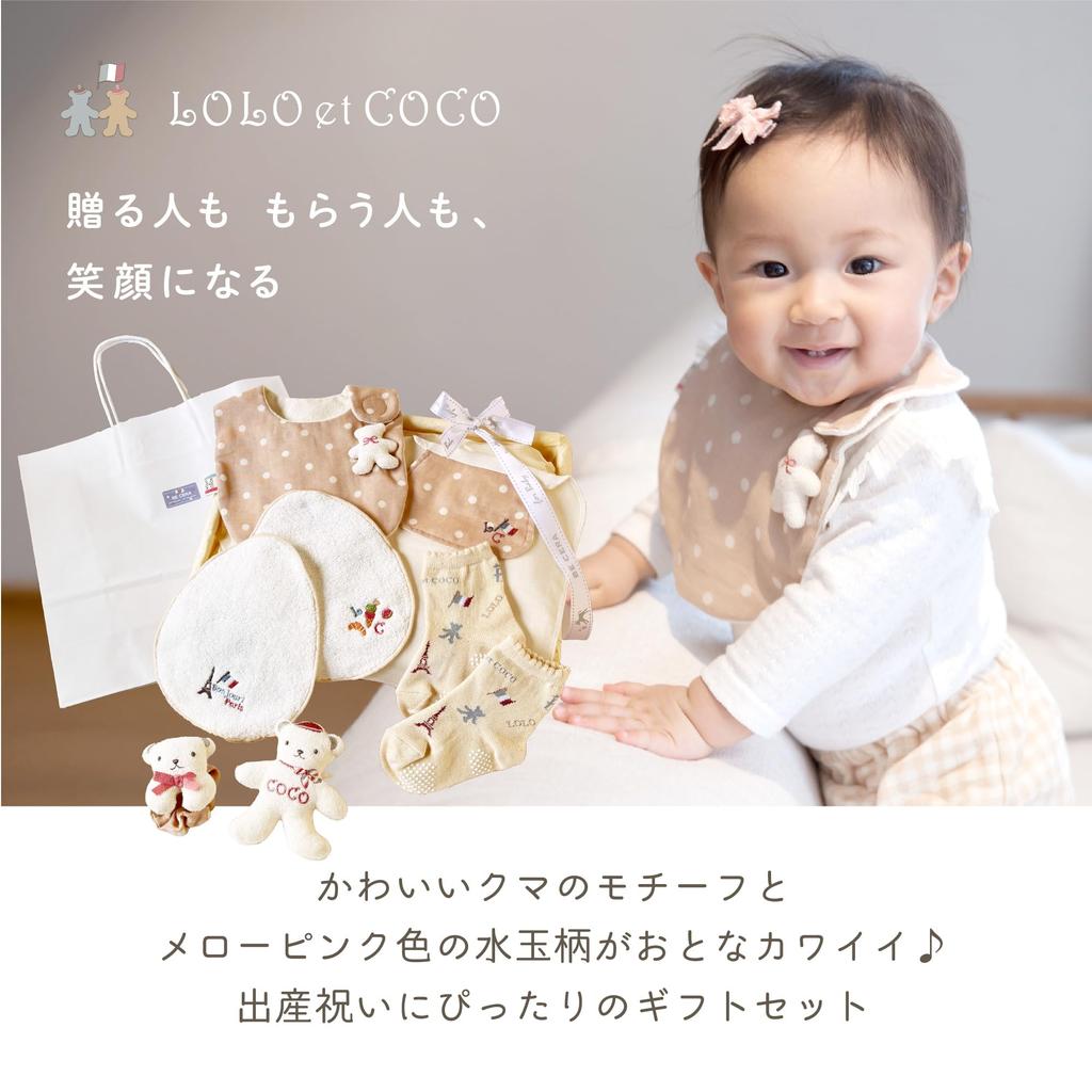 LOLO et COCO Bisera Seisakusho Baby Shower Gift Set Bear Living in Paris Medium Basket Pink Beige Set Made in Japan Baby Gift 7-piece