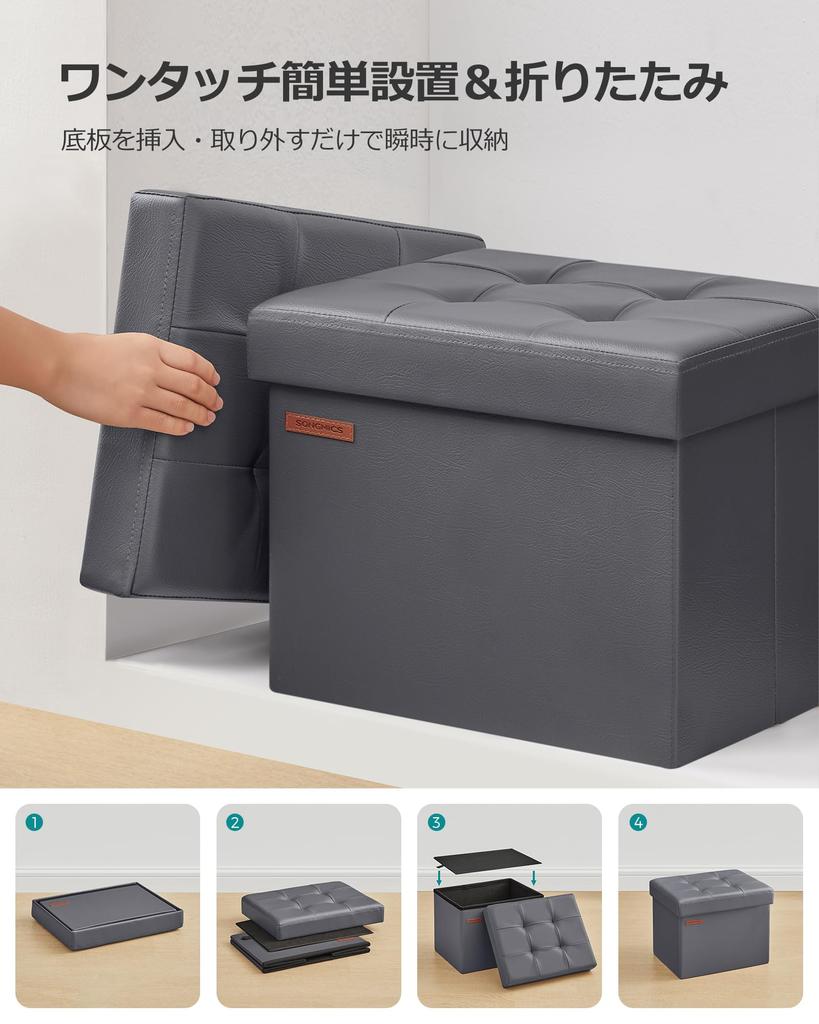 SONGMICS Mazie Collection Foldable Storage Storage Synthetic 40cm 130kg Weight Suitable for Living and Simply LSF100G01 - Ottoman, Stool, Bench, Box,