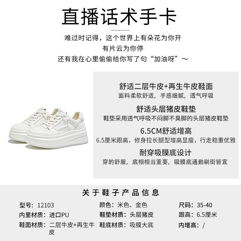 Suction Film Sole Leather Little White Shoes Women's 2025 Autumn New Shoes Women's Shoes Versatile Single Shoes Women's Platform Sports Women's Shoes