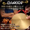 Rimikuru Gong, Drumsticks, Musical Instrument, Tam-tam, Gong, Mallet, Sound Effects, Large and Small, Gong, Cheering, Folk Instrument (32cm)