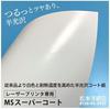 MS Super Coat Square Meter B4 Size 500 Sheets 104.7g 0.1mm