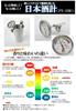 Katariki Shoji Sake Meter PY-130 Stainless Steel