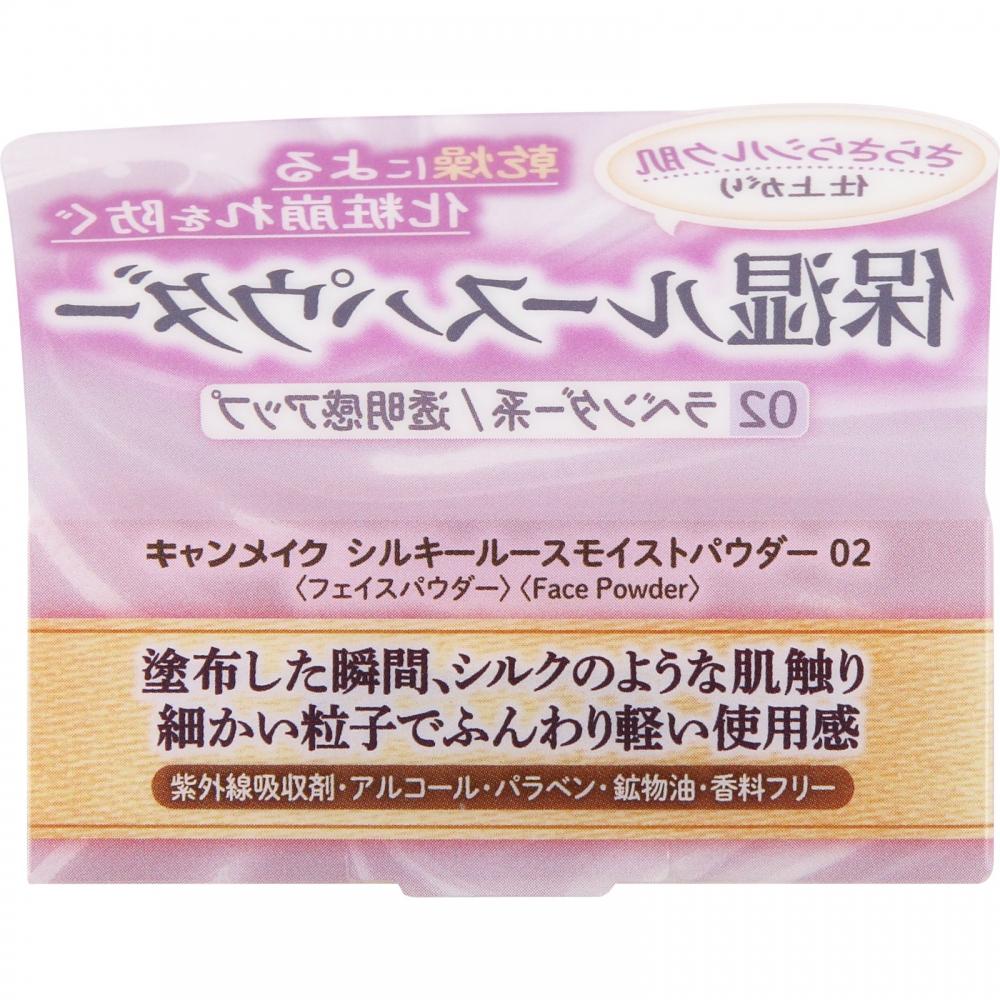 Canmake Silky Loose Moist Power 02   Ida Laboratories