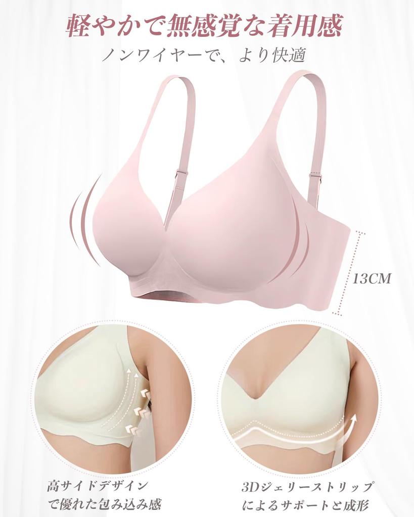 Seamless Bra Jelly Lightweight Sports Night Comfortable To Wear 24 Hours a for Both Day and Night Use [Umillo] Non-wired Bra, [Soft Support, Material]