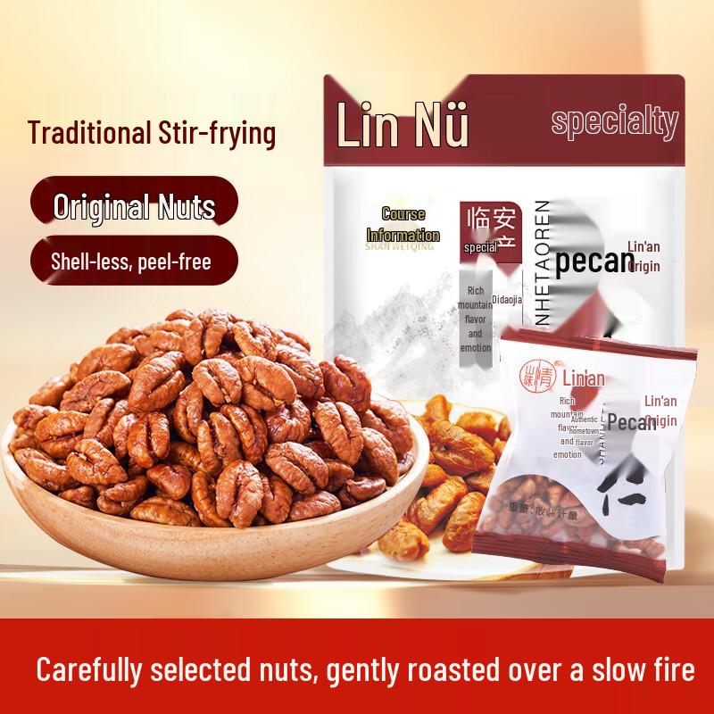 Noci e Noccioli Shanweiqing Lin'an