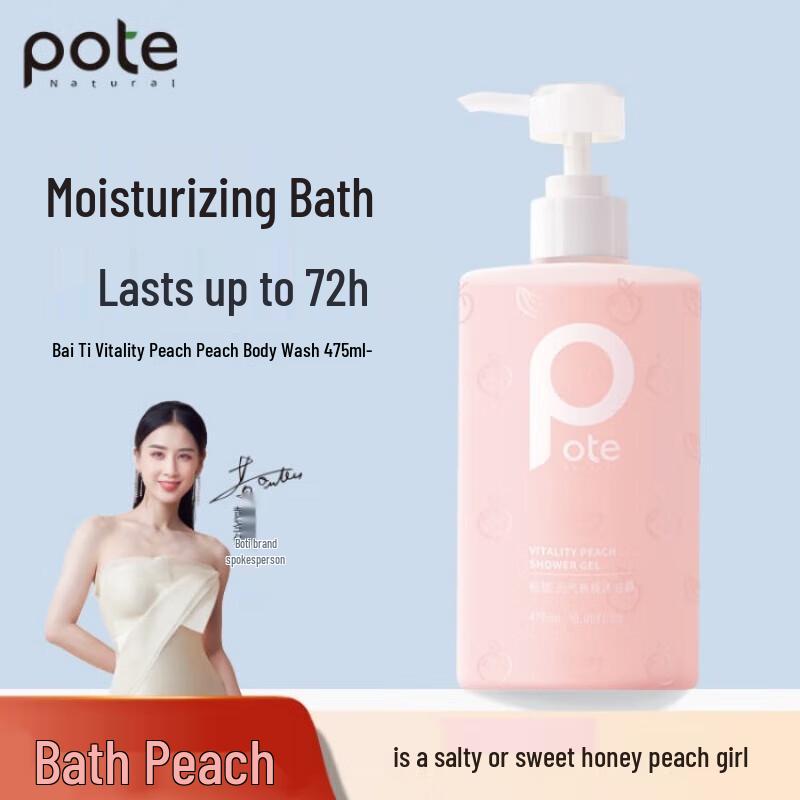 

Baiteli Vitality Peach Shower Gel