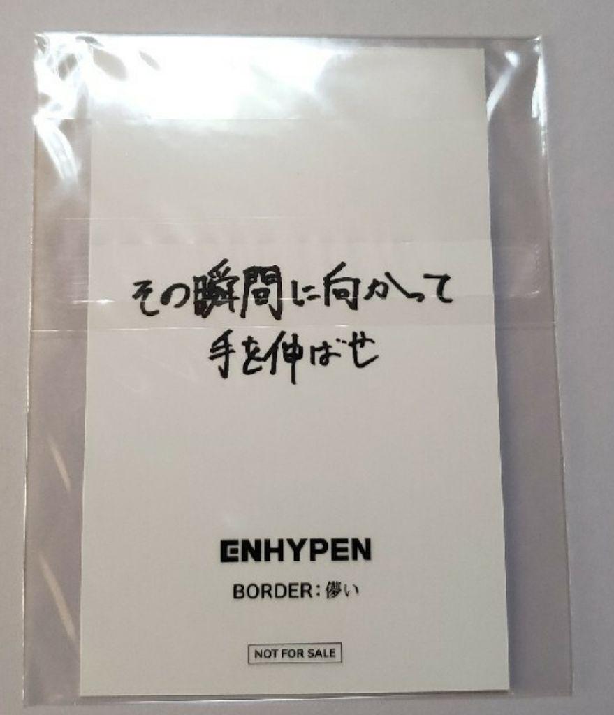 [USED] ENHYPEN Niki Ephemeral Lucky Draw Set