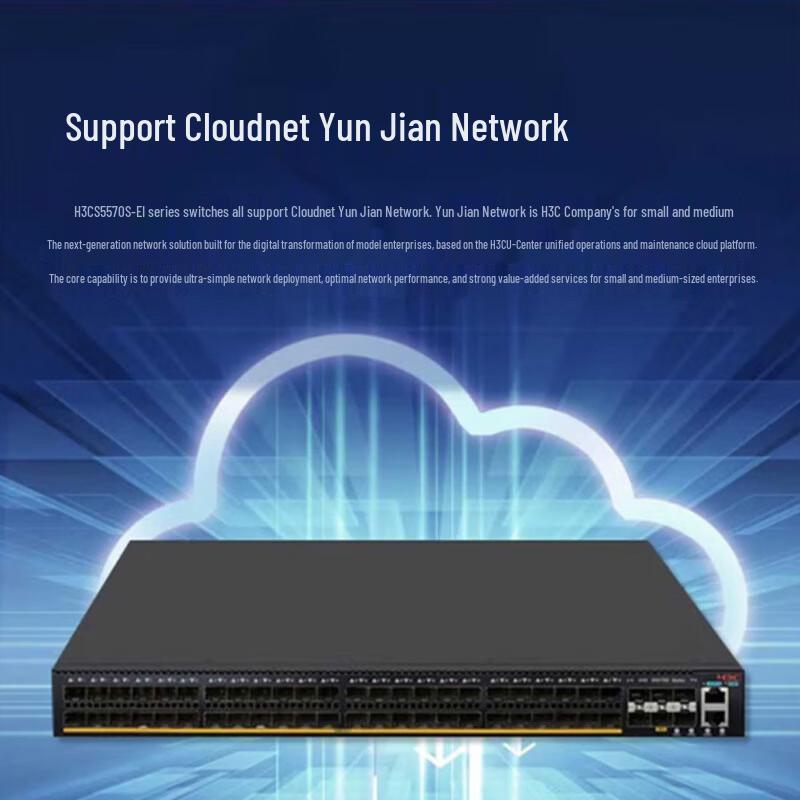 H3C S5570S-54F-EI Layer 3 Managed Network Switch