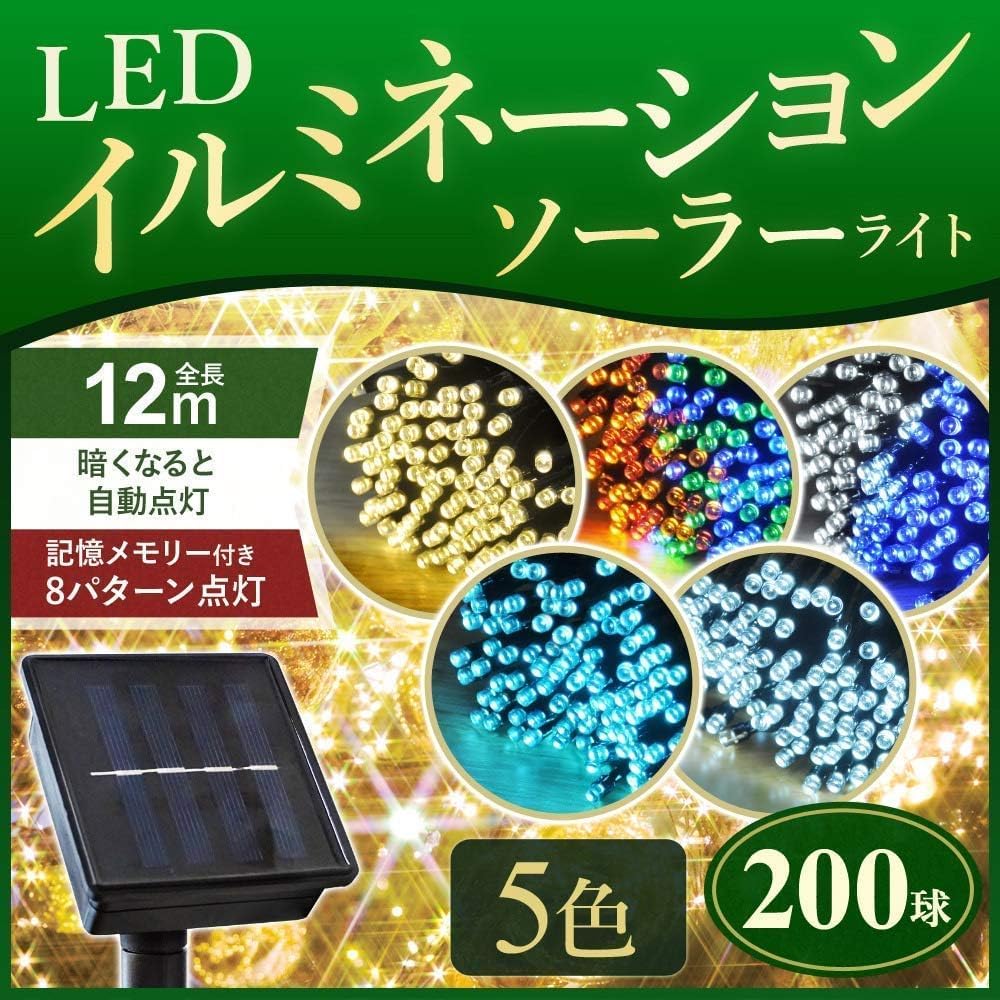 Wasserdichte Gartenleuchte für den Außenbereich mit 8 Lichtspeichern, automatischer Energieversorgung, perfekt für Made in Japan mit zuverlässigem Hersteller-Support, 200 Lichter, 12