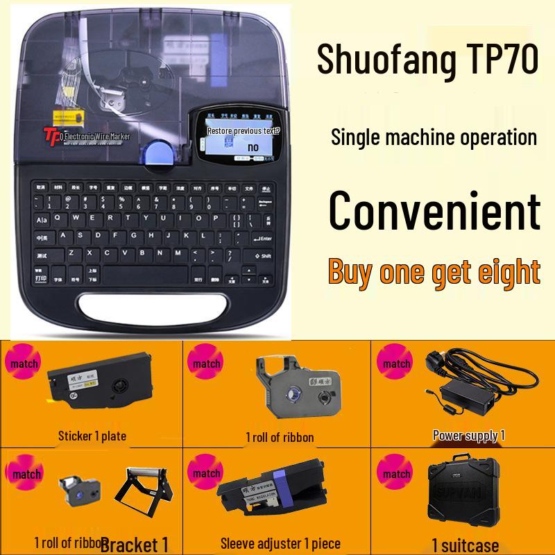 

Shuofang TP60i/TP70 Heat Shrink Tube Wire Marker Printer