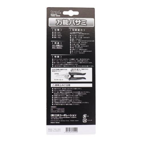Sankyo Corporation Traditional All-Purpose Scissors TMS-185E