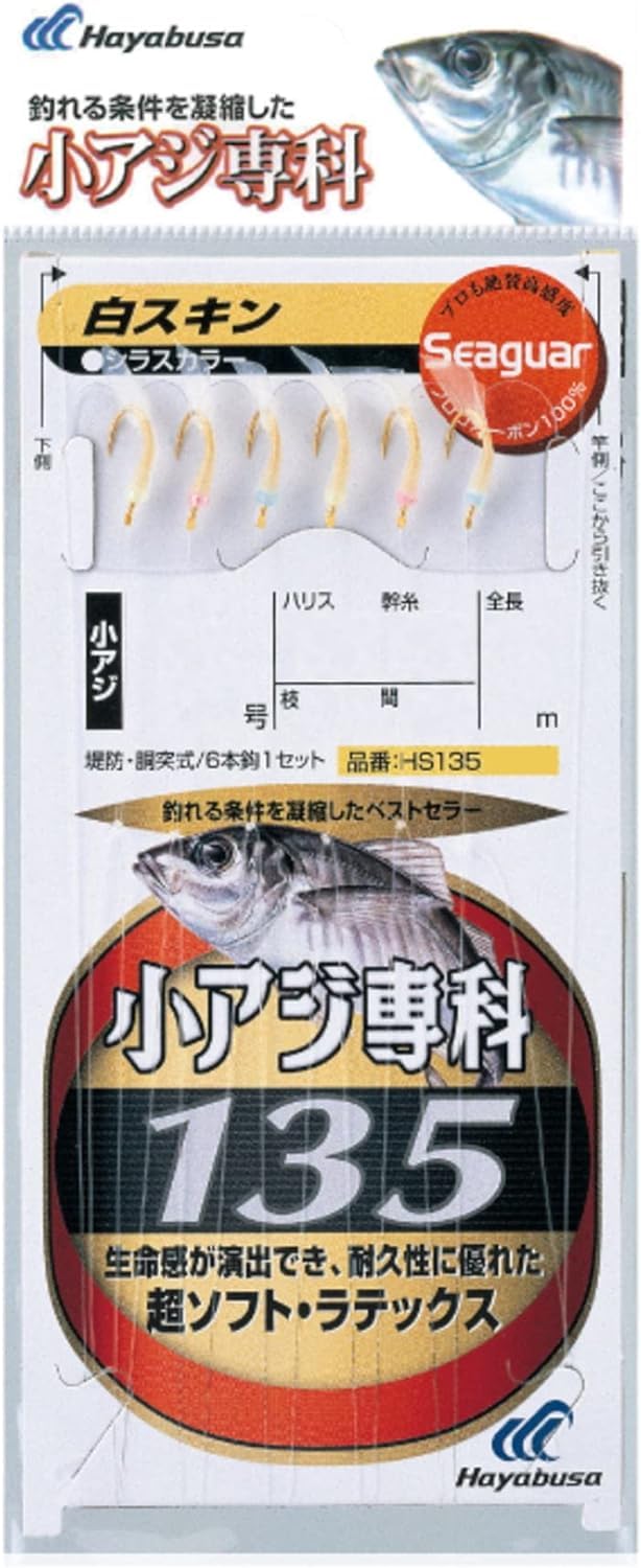 

Hayabusa Seaguar Small Horse Mackerel White Skin HS135-10-2
