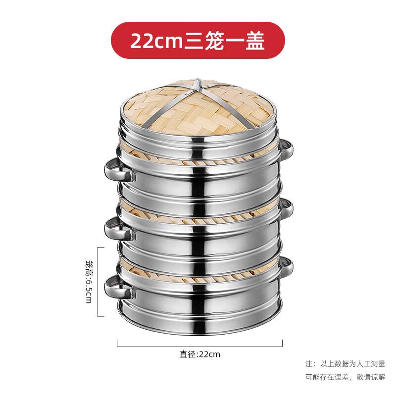 

Commercial Stainless Steel Bamboo Steamer Set
