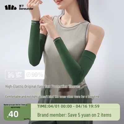 beneunder High-Elastic Cooling Sun Protection Sleeves