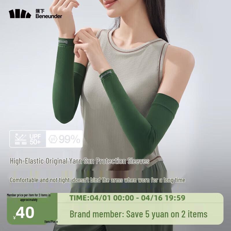 

Beneunder High-Elastic Cooling Sun Protection Sleeves