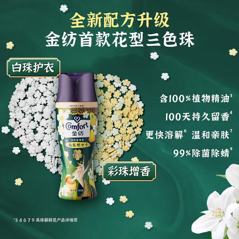 Kinpal Laundry Scent Booster Beads
