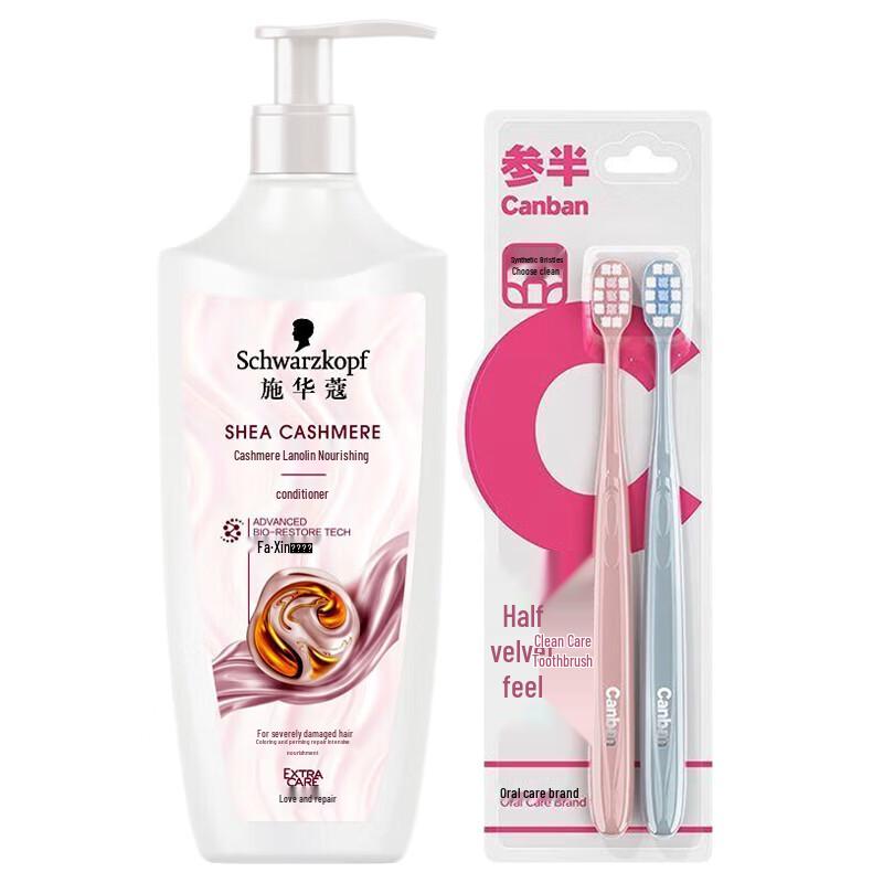 

Canban Velvet Soft Toothbrush & Lanolin Hair Conditioner Bundle