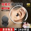 Invisible Mini Bluetooth Earbuds