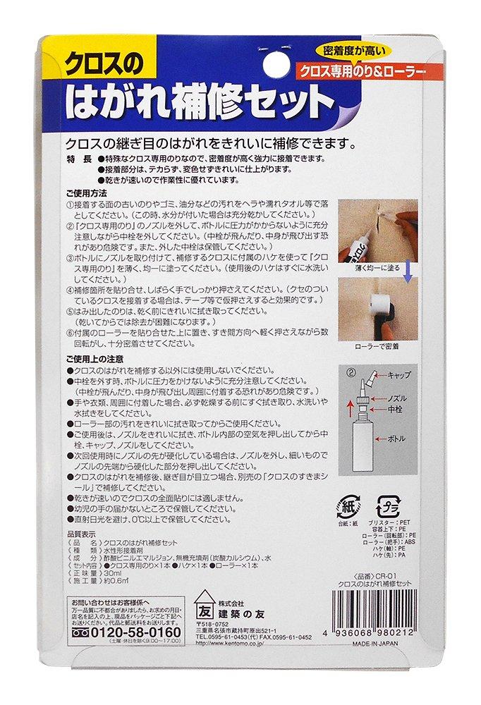 Friend Wallpaper Repair Kit Architect's CR-01