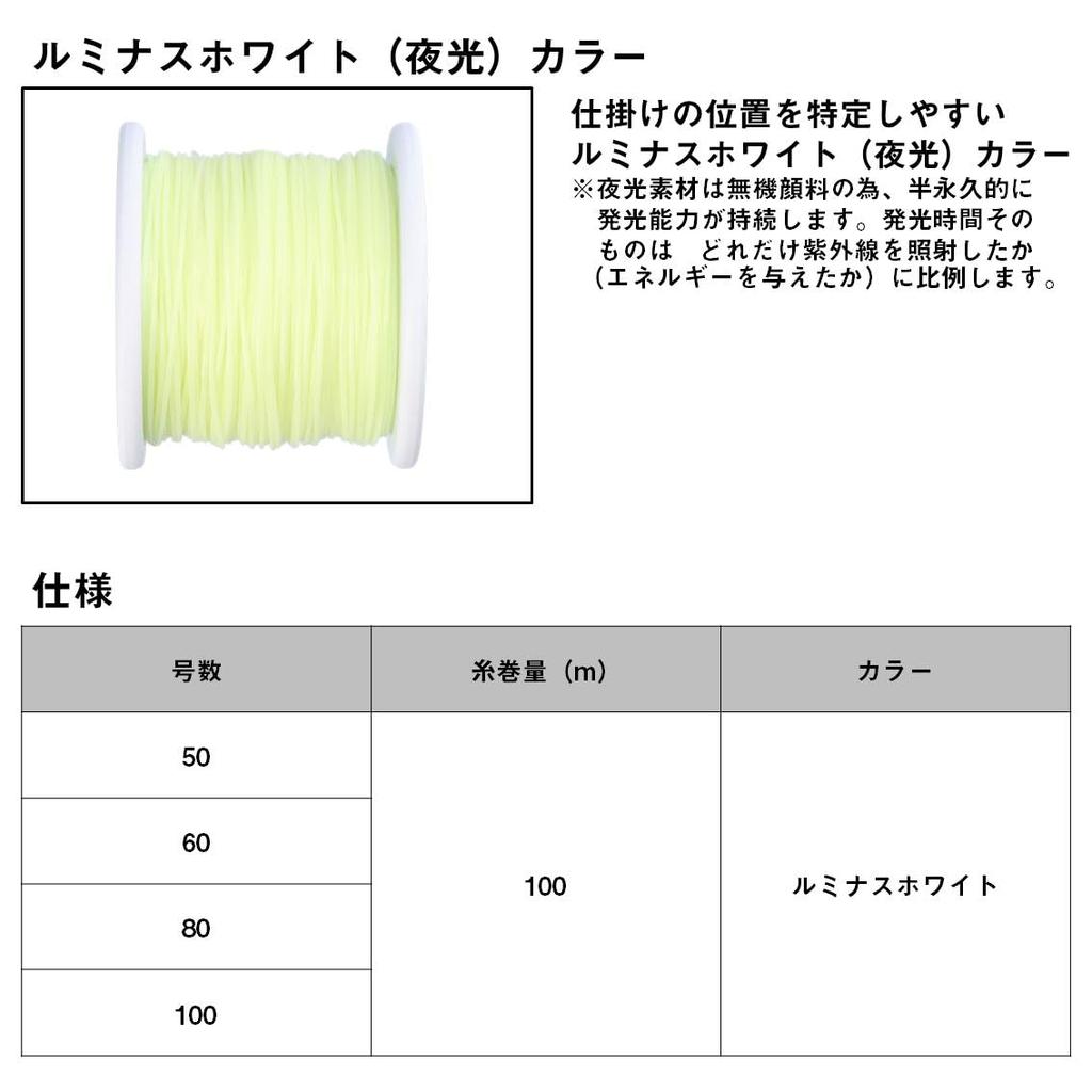 Daiwa Astron Luminous Monster Line a Luminous Fishing Line for Big Game Fishing LW100-100, (phosphorescent)